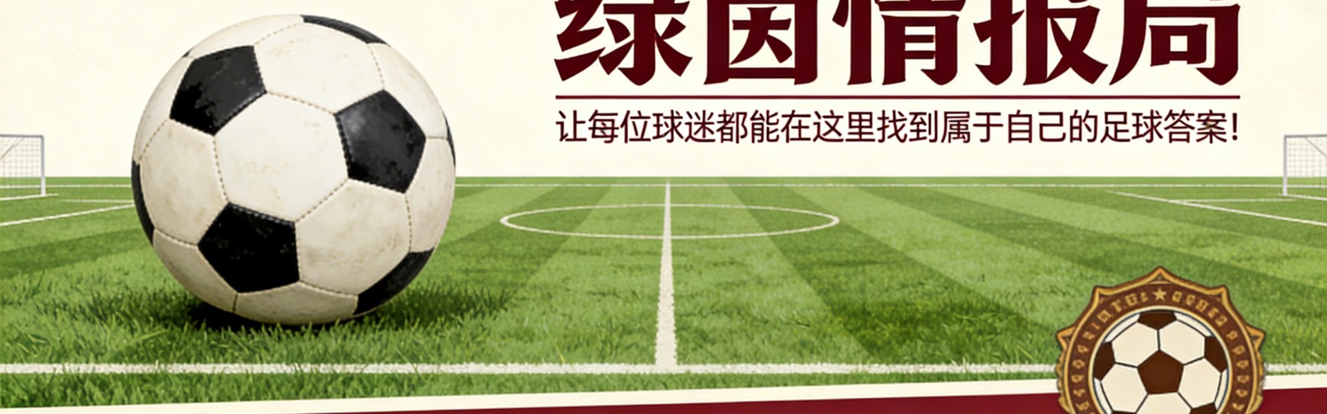 查洛巴回应切尔西批评者：回击罗西尼尔指控后的发声