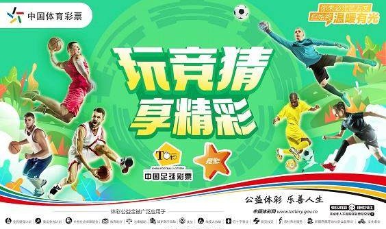 v体育-竞猜欧洲杯背后的意义：既有乐趣，又是善举