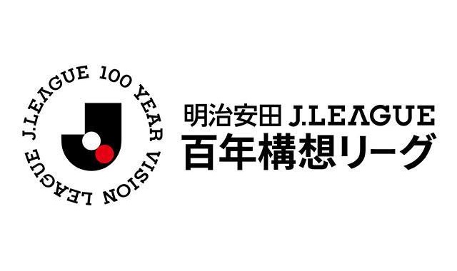 J联赛第13轮停赛名单：鹿岛鹿角后卫津久井佳祐停赛两场